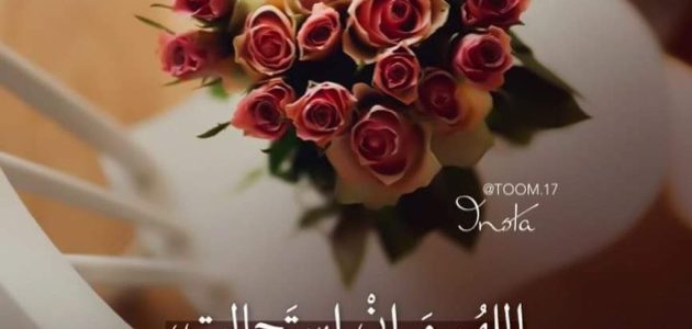+300 دعاء استقبال السنة الجديدة والعام الجديد مكتوب 2026 1 خلفيات دعاء 2023 4