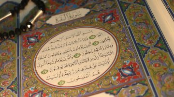 ما تفسير رؤية قراءة خواتيم سورة البقرة في المنام