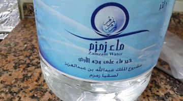 ما تفسير رؤية توزيع ماء زمزم في المنام