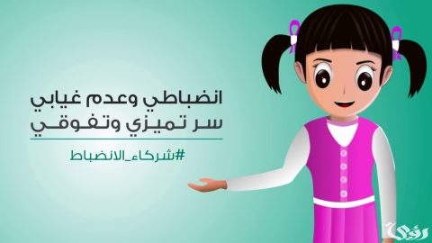بحث عن الانضباط المدرسي مع مقدمة وخاتمة