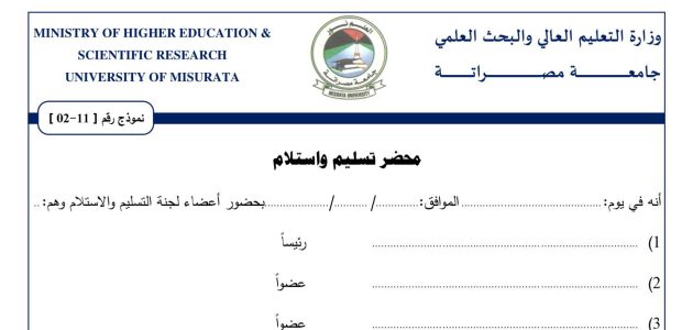 نموذج محضر استلام نهائي لمشروع جاهز 1 نموذج محضر استلام نهائي
