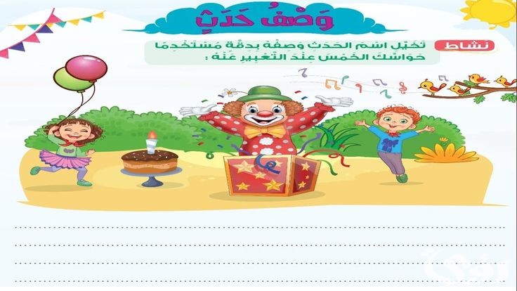 نموذج وصف حدث