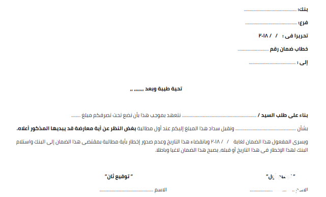 نموذج ضمان منتج