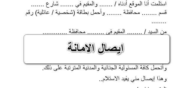 نموذج وصل امانة جاهز 1 نموذج وصل امانة