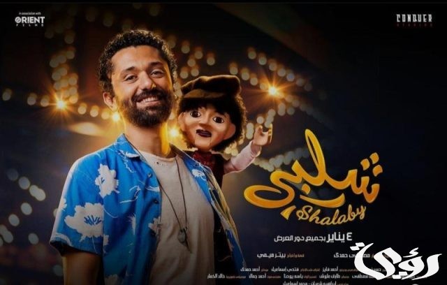 أفلام رأس السنة الجديدة