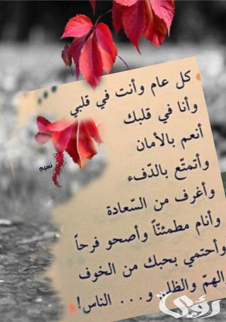 60+ صور العام الجديد 2024، اجمل خلفيات تهنئة العام الجديد