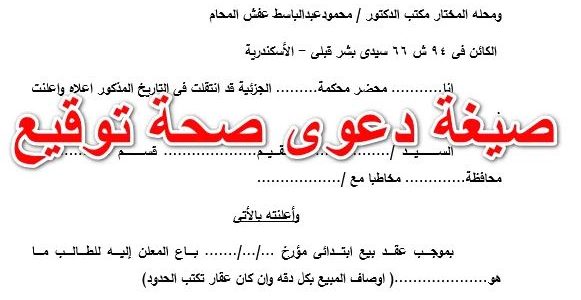 نموذج صحة توقيع جاهز 1 نموذج صحة توقيع