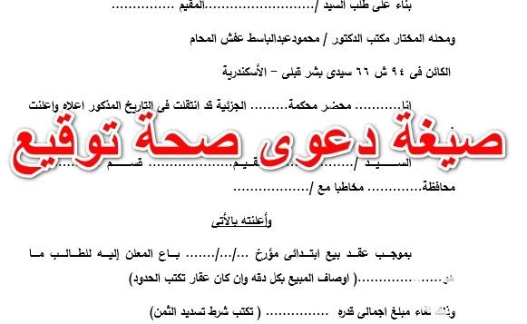 نموذج صحة توقيع جاهز