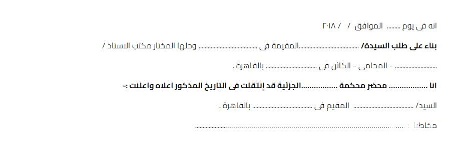 نموذج صحيفة استئناف فرعي