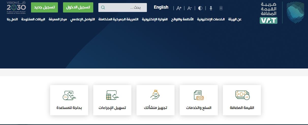 نموذج ضريبة القيمة المضافة