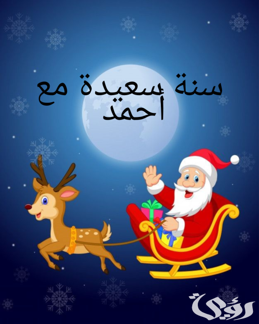 صور بابا نويل 