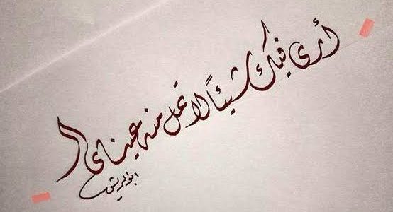 230+ بايو واتس مزخرف 2026 عبارات جميلة وقصيرة للواتس آب 1 images 2022 12 17T233914.518
