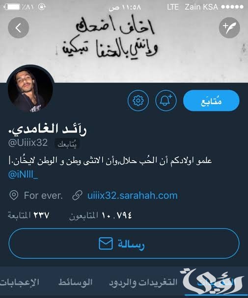 بايو تويتر