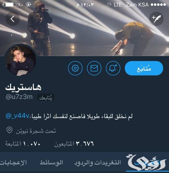 بايو تويتر
