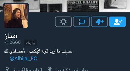 50+ بايو تويتر فخم عربي انجليزي Bio twitter 1 images 2022 12 20T194049.681