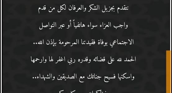 ما هو الرد على عبارات العزاء 1 images 2022 12 20T201435.728