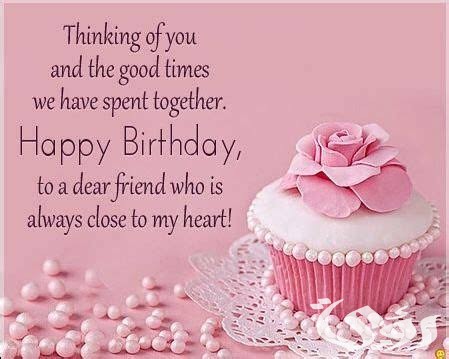 الرد على happy birthday