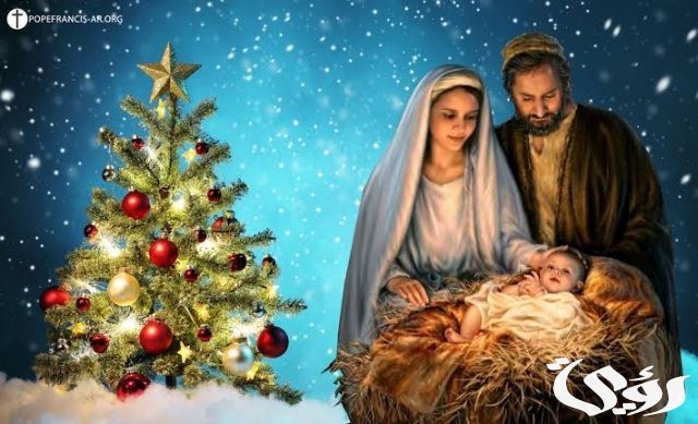 رسائل عيد الميلاد المجيد