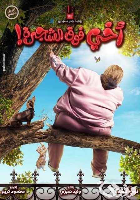 أفلام رأس السنة الجديدة 