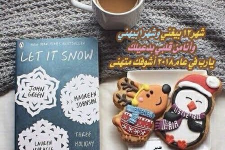 240 صور ورسائل تهنئة من مسلم إلى مسيحي 2026 1 images 2022 12 25T201929.210