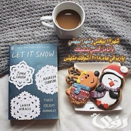 240 صور ورسائل تهنئة من مسلم إلى مسيحي 2026