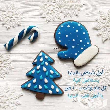 رسائل تهنئة من مسلم إلى مسيحي