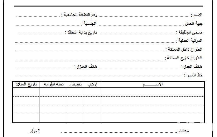نموذج قرار إداري