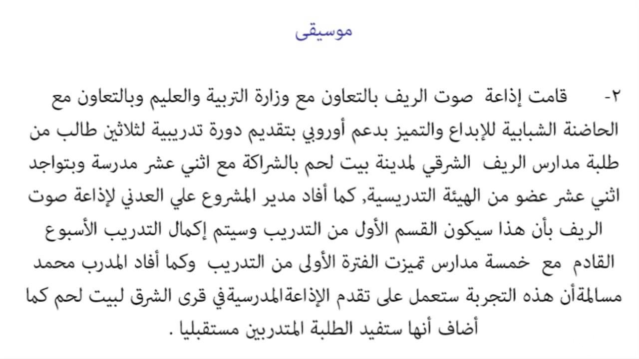 نموذج نشرة أخبار مكتوبة