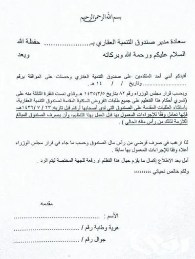 نموذج شكوى بالتهديد