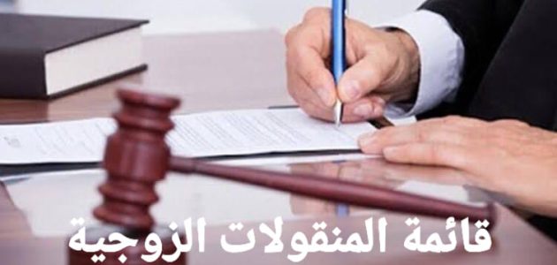 نموذج محضر تبديد منقولات جاهز 1 نموذج محضر تبديد