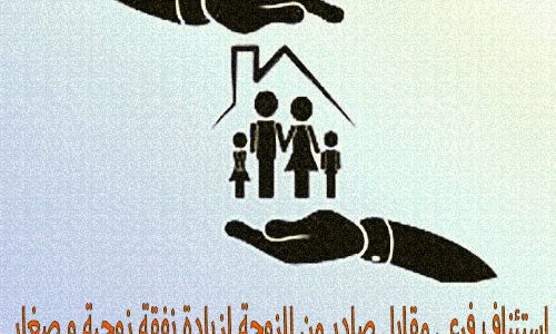 نموذج صحيفة استئناف فرعي جاهز 1 نموذج صحيفة استئناف فرعي