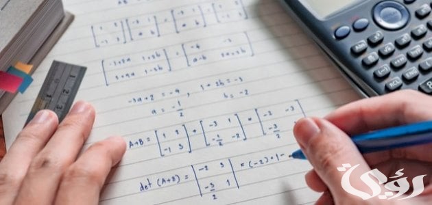 بحث عن الرياضيات