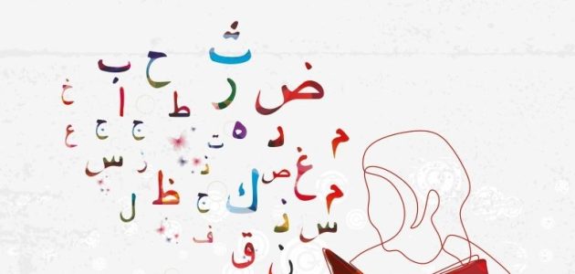 بحث عن المتممات المجرورة مع مقدمة وخاتمة 1 بحث عن المتممات المجرورة