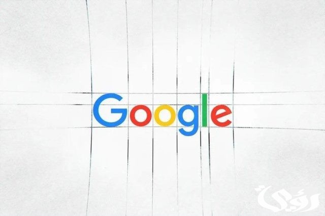 بحث عن جوجل