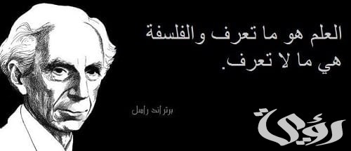 بحث عن ضرورة الفلسفة