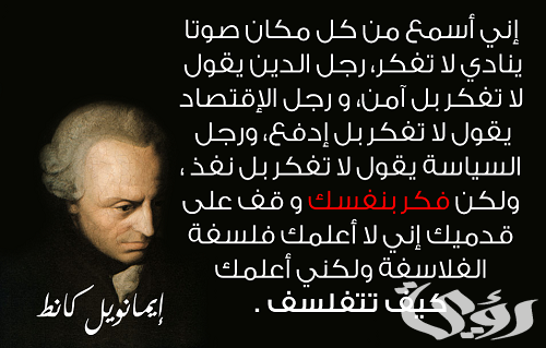 بحث عن ضرورة الفلسفة