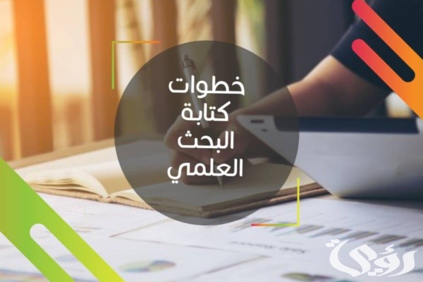 كيفية كتابة بحث قصير