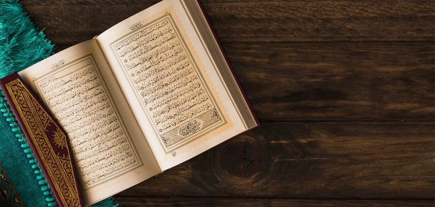 مقدمة بحث ديني وخاتمة بالمراجع 1 مقدمة بحث ديني