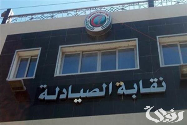 نموذج صحة 13 جاهز