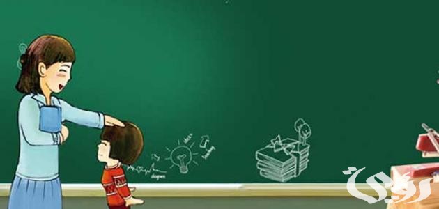 واجب المدرسة تجاه التلميذ الحق