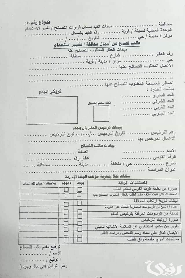 نموذج 3 تصالح