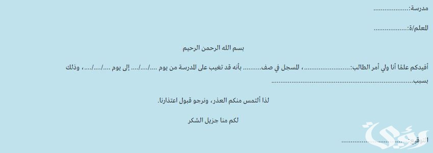 نموذج إنذار بالفصل النهائي من العمل