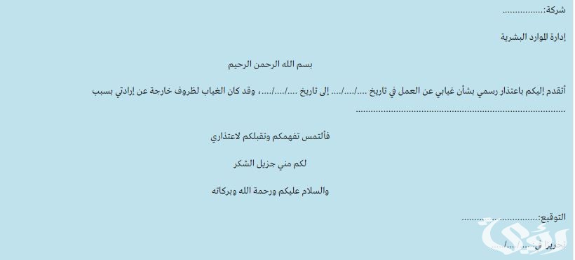 نموذج غياب موظف