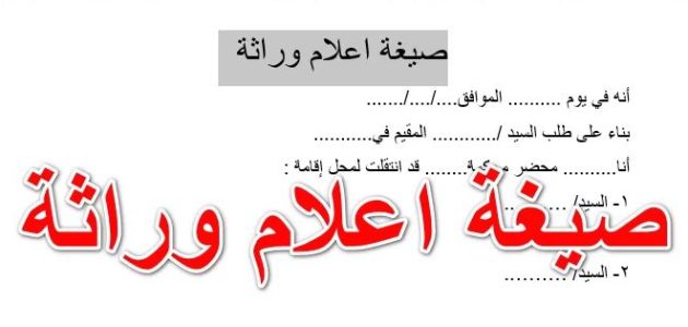 نموذج قرار وصاية جاهز 1 نموذج قرار وصاية
