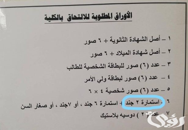نموذج 2 جند