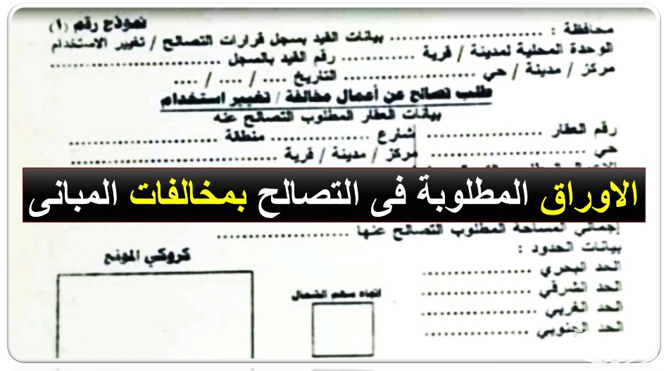 نموذج 3 تصالح جاهز