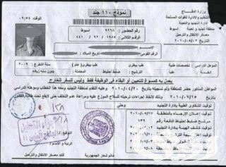 نموذج 110 جند