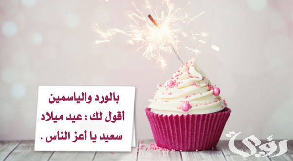 الرد على عبارات عيد الميلاد 
