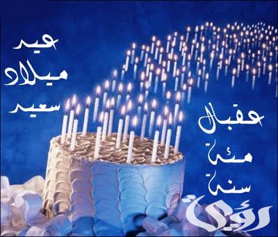 الرد على عبارات عيد الميلاد 