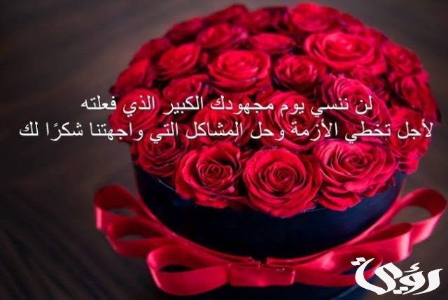 الرد على عبارات الثناء 